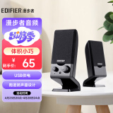 漫步者（EDIFIER） R10U 2.0声道电脑音响音箱 台式机笔记本桌面音响 黑色