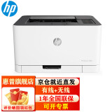 惠普(hp)154a/nw 254dw 150a/nw a4彩色激光打印机单功能1025打印机