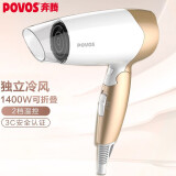 奔腾（POVOS）电吹风机 PH1602C 家用大功率 可折叠吹风筒 1400W