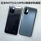 红米note10海外版,红米note10pro海外版 创极者 红米note10手机模型 红米note10pro模型机 金属模型 手机店