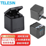 TELESIN适配gopro12 11电池充电器兼容gopro10 9 8 7配件运动相机三充收纳式充电盒电池套装 收纳式充电盒（适用gopro8/7/6/5）