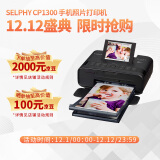 佳能（Canon）SELPHY CP1300 手机照片打印机 黑色 迷你 家用 便携  手机wifi连接