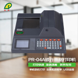 普霖PR-04A支票打印机 支票进账单打印机 银行票据打印机连接电脑使用一键打印支票