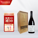 TAMAYA智利大玛雅T Limited珍藏莎当妮进口干白葡萄酒750ml 单支礼盒装