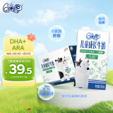 QQ星伊利儿童成长0蔗糖牛奶全聪型125ml*20盒整箱 含DHA+ARA 礼盒装
