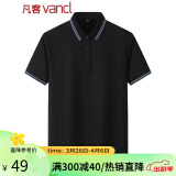 凡客诚品vancl男POLO衫春夏新款简约休闲翻领短袖多彩间条领polo衫 黑色 XXXXL