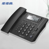 步步高HCD113欧式办公家用固定电话机座机 一键存拨 免电池 vip号码 深蓝