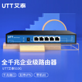 艾泰（UTT） 510G企业千兆路由器/多WAN口带宽叠加/上网行为管理/VPN/防火墙/AC