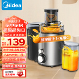 美的（Midea）榨汁机原汁机细腻汁渣分离小型辅食机无残渣多功能料理机大口径水果免切WJE2802D