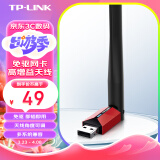 TP-LINK USB无线网卡免驱动 笔记本台式机电脑无线接收器随身wifi发射器 外置天线 TL-WN726N免驱版