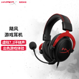 金士顿(Kingston) HyperX Cloud Ⅱ 飓风黑红 7.1声道  头戴式游戏耳机 吃鸡神器