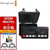 blackmagic designBlackmagic Design BMD切换台 ATEM广播级现场制作多机位导播台ATEM ATEM Mini Pro+收纳箱 促销价