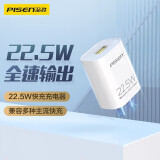 品胜（PISEN） 华为22.5W充电器P40QC闪充充电头5A快充华为P40mate30苹果小米 22.5W快充充电器 单品