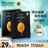 JMsolution肌司研蜂蜜面膜韩国进口薄如蝉翼蜜养美肌JM面膜10片/盒