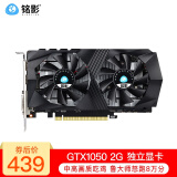 铭影（MINGYING） GTX1050  2G显卡吃鸡游戏显卡 台式机电脑显卡 战将独立显卡