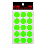 米标（HLABEL）不干胶标签圆形手写空白自粘性标记贴纸 色标分类贴 10色可选19mm 荧光绿493