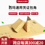 西玛表单SZ600201西玛包角凭证包角25张/包 一张2个一共50个 通用