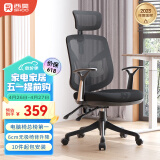 西昊M56 人体工学椅电脑椅办公椅子人工力学座椅久坐电竞椅学习椅家用