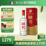 国窖1573【美酒嗨购】经典装 浓香型白酒（新老随机发货） 52度 500mL 1瓶 单瓶装
