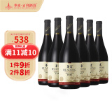华东赤霞珠干红葡萄酒 整箱酒类干红葡萄酒6支装红酒窖藏系列5升级版