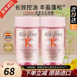 卡诗（KERASTASE）洗发水护发 中样组合旅行试用装  出差便携 【中样】赋源沁透洗发水 80ml 2瓶