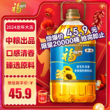 福临门 食用油 葵花籽清香食用植物调和油5L 中粮出品 