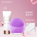 斐珞尔（FOREO）洁面仪礼盒套装 （LUNA mini2紫色 + 氨基酸洁面乳100ml）  情人节礼物