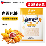 百钻面包糠炸鸡粉面包屑家用做油炸脆皮香酥鸡裹粉南瓜饼用家庭烘焙装 白糠200g