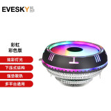 积至（EVESKY）玄冰系列 CPU散热器1150电脑台式机箱主机CPU风扇1155风冷CPU散热器 彩虹-彩色版