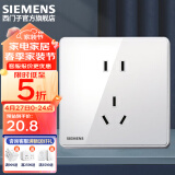 西门子（SIEMENS） 开关插座面板 电源插座睿致系列象牙白钛银睿智插座 10A二三插 五孔插座