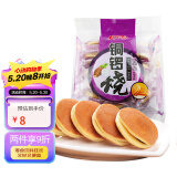 盼盼 铜锣烧 网红零食夹心蛋糕品早餐面包茶点 香芋味240g(内装20枚)