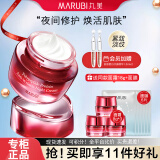 丸美（MARUBI）面霜多肽蛋白紧致晚霜50g补水保湿紧致抗皱淡化细纹滋润面霜