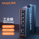 keepLINK poe工业交换机5口8口16口 以太网交换机 百兆5口poe 45-5TP