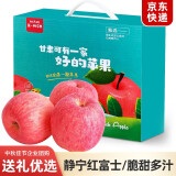 柏果瑞【顺丰快递】甘肃静宁红富士苹果 脆甜新鲜苹果整箱10斤 精品9枚85-95mm礼盒装