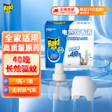 雷达（Raid）电热蚊香液40晚21ml×1瓶装+无线加热器（无香型）驱蚊用品