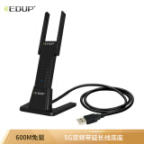 EDUP EP-AC1632 免驱版 600M双频USB无线网卡 随身WiFi接收器 支持双面盲插 配1米延长线底座