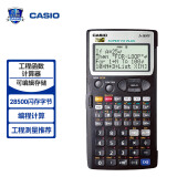 卡西欧（CASIO）FX-5800P 可编程工程计算器 单机