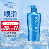 水之密语（AQUAIR）净澄水活 护发素600ml (护发乳改善毛躁)