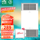 雷士（NVC）双电机暖风浴霸 防锈防氧化型材面板卫生间浴霸 集成吊顶浴霸 【2400W】超大出风口铝材面板