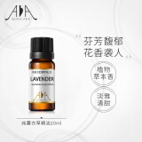 AA网（AA SKINCARE）薰衣草精油10ml（按摩精油 香薰精油）