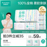 全棉时代洗脸巾 100抽*6包抽纸100%棉柔巾多用化妆棉一次性毛巾20*20CM