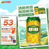燕京啤酒 菠萝啤酒330ml*24听 果啤 9度菠萝味 整箱送货上门 300mL 24罐