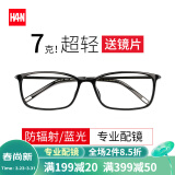 汉（Han Dynasty）近视眼镜框男女款 配镜片防蓝光辐射眼镜光学护目眼睛架 49157 经典亮黑 配1.67防蓝光镜片400-1000度