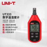 优利德（UNI-T）UT333 迷你型温湿度计