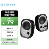 漫步者（EDIFIER）R12U 外观时尚、音质纯正的入门级微型2.0桌面音响 笔记本音箱 电脑音箱 黑色