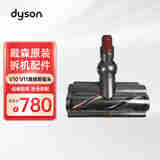 DYSON戴森无线手持吸尘器吸头配件V7/V8/V10/V11/V12维修配件 除螨床褥吸头套装组合 V10 V11高扭矩吸头