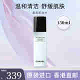 香奈儿（Chanel）护肤品套装山茶花系列补水保湿护肤套装化妆品送女友节日礼物 香奈儿柔和卸妆水150ml