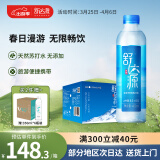 舒达源天然苏打水碱性水高端饮用0糖0添加运动补水小瓶400ml*24瓶装 1箱