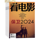 看电影 2024年6月起订全年杂志订阅新刊预订1年共12期