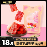 三只松鼠猪肉脯原味  靖江风味肉干肉脯零食休闲小吃160g/袋